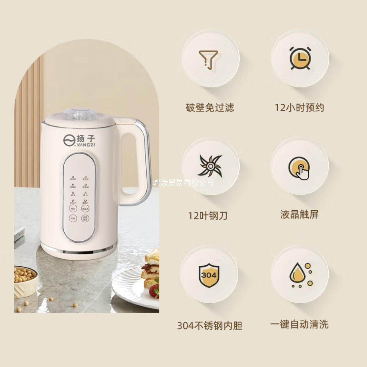 新款破壁机家用多功能静音无渣全自动小型迷你智能免煮豆浆机