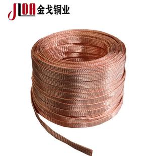 25平方6平方裸铜线编织铜带接地线铜辫子铜导电带