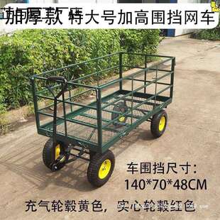 四轮拖车折叠拉货车网车老虎车载重王家用搬运车运货车牵引平板车