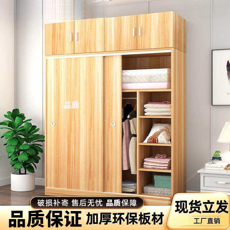 现代实用衣柜家用卧室实木质现代简约推拉门柜子出租房用简易组装