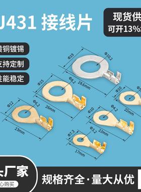 DJ431-5B3.24.25.26.28.210.212.2接线片孔式接头圆形