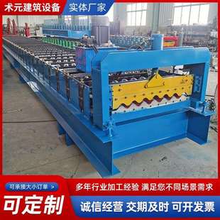 大圆弧780型设备彩钢压瓦机780大波浪压型机单板双层机