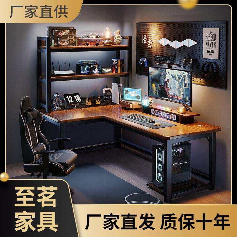 实木转角电脑桌台式电竞桌卧室家用书桌书架一体拐角双人办公桌子