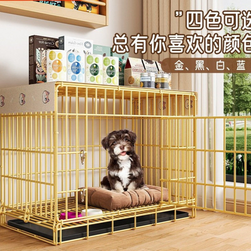 狗笼子小型犬中大型犬室内带厕所分离泰迪狗窝博美柯基柴犬专用