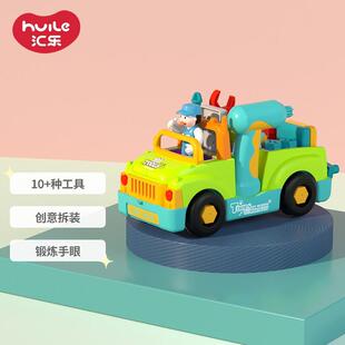 汇乐玩具拆装工程工具车婴幼儿儿童玩具男孩女孩早教启智宝宝0-1-