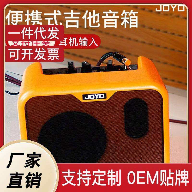 JOYO卓乐电吉他音箱民谣弹唱小型音响便携迷你卖唱音箱户外街头