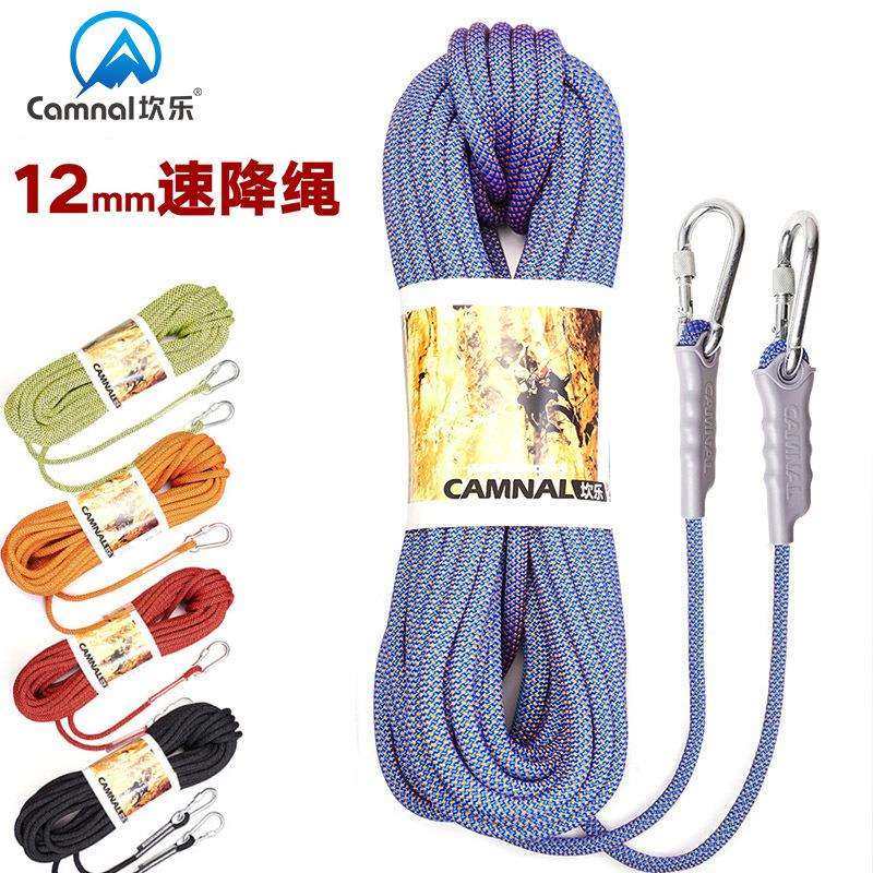 坎乐户外12mm登山绳攀岩绳速降绳救生绳子安全绳索攀登装备10米