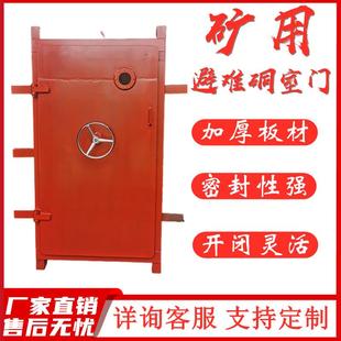 煤矿井下抗冲击波门矿用防护抗冲击波密闭门避难硐室门