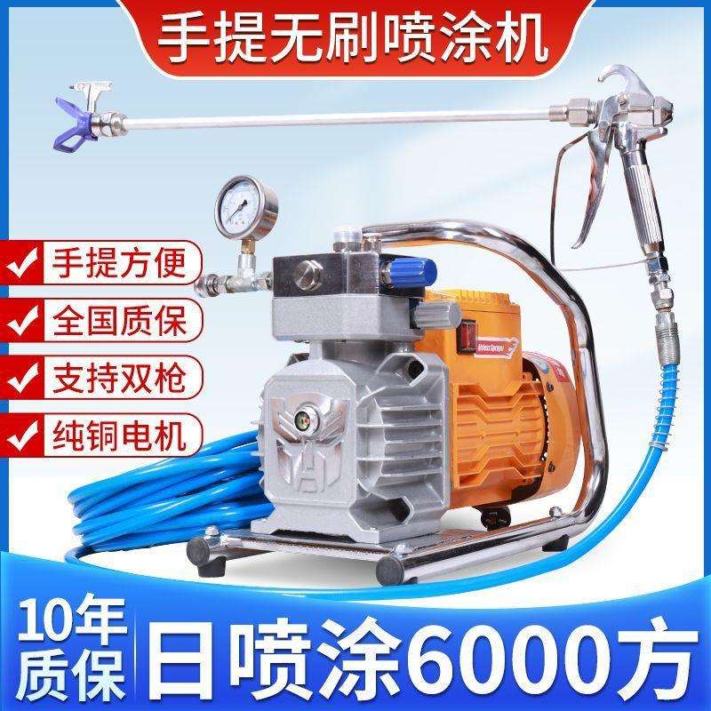 乳胶漆喷涂机一体机专用高压无气小型大功率油漆涂料喷漆机彩钢瓦
