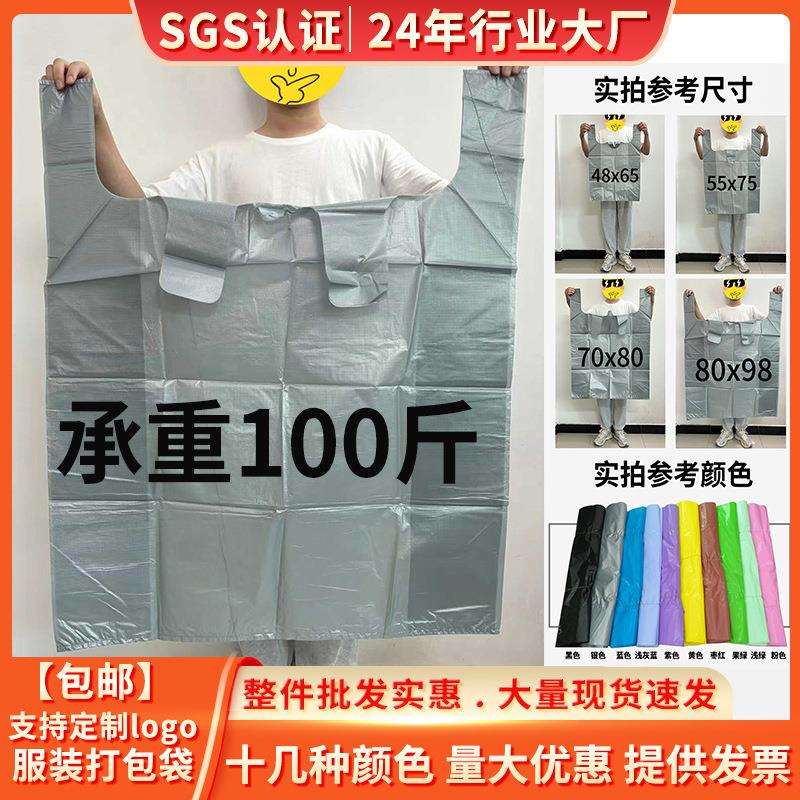 银灰色超大号塑料袋手提式搬家防尘收纳袋加厚服装打包袋背心式