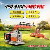 车载式 高速公路绿篱修剪机中分带护坡修剪机器大型高速修剪绿篱