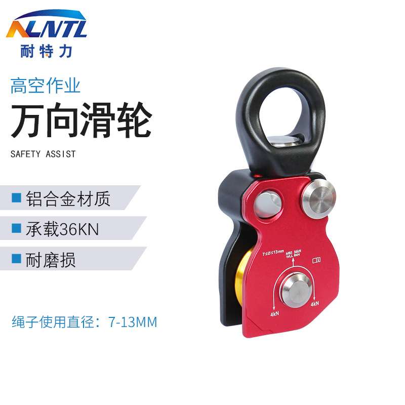 万向起重自锁滑索威亚滑轮重物提升器万向节侧板滑轮登山攀岩装备
