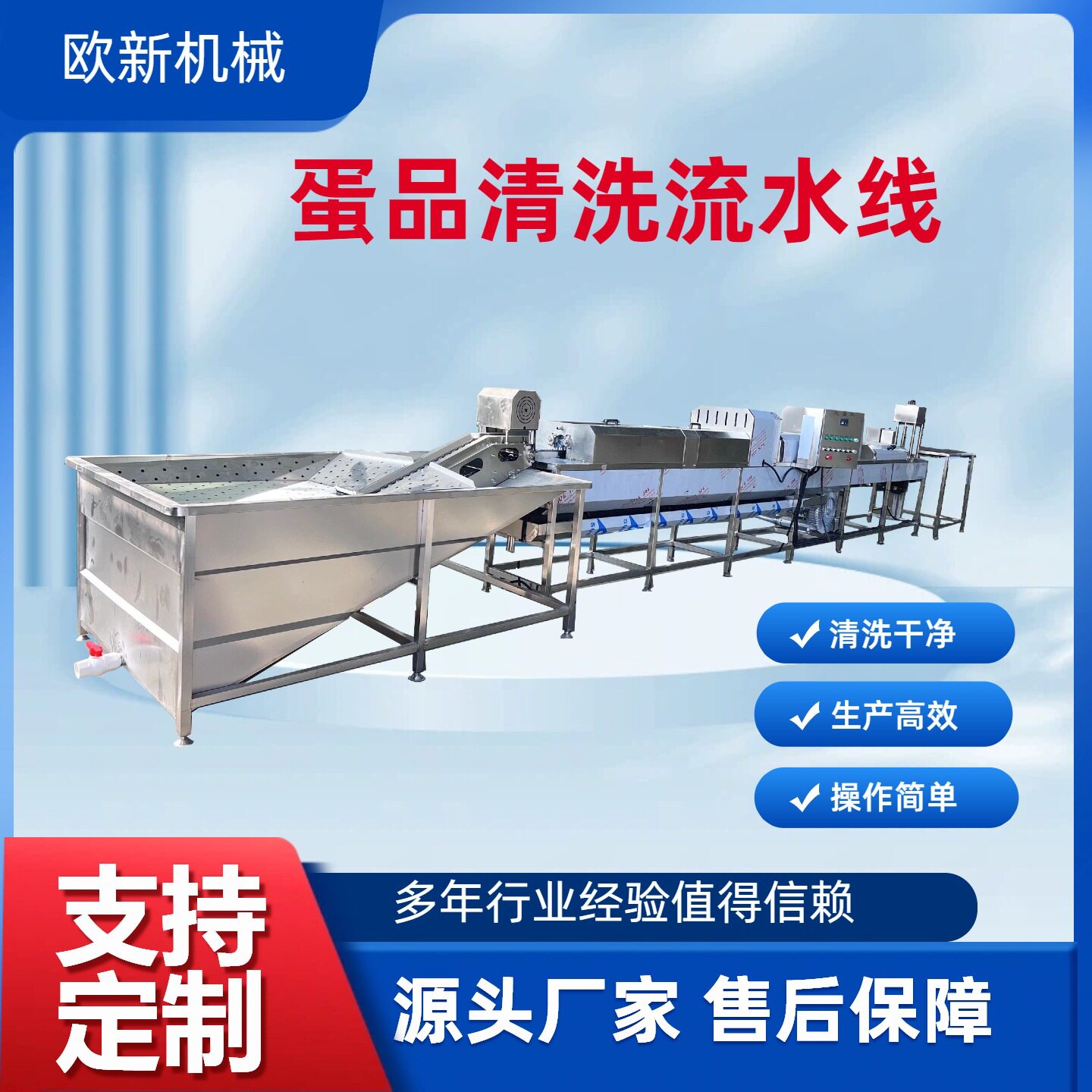 全自动洗蛋机咸鸭蛋清洗加工设备鸡蛋鸭蛋清洗机保洁蛋清洗流水线