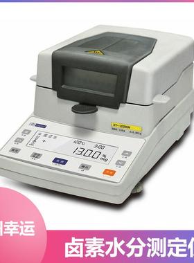 常州幸运测定仪XY-110MW卤素水分测定仪快速水份测定仪