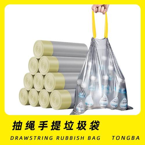 ¤℗加厚收口垃圾袋家用手提式50x60x80大号特超厚带抽绳20L1512