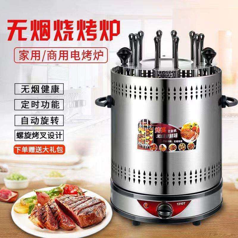 家用电烧烤炉电烤室内无烟烧烤机圆筒电烤炉圆形全自动旋转烤串机