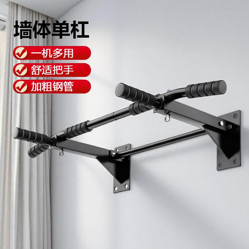 墙体单双杠引体向上单杆室内墙壁安装健身器材打孔安装单杠家用