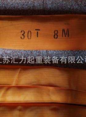 柔性吊装带30t8m合成纤维吊装带30t10m高强圆形吊带