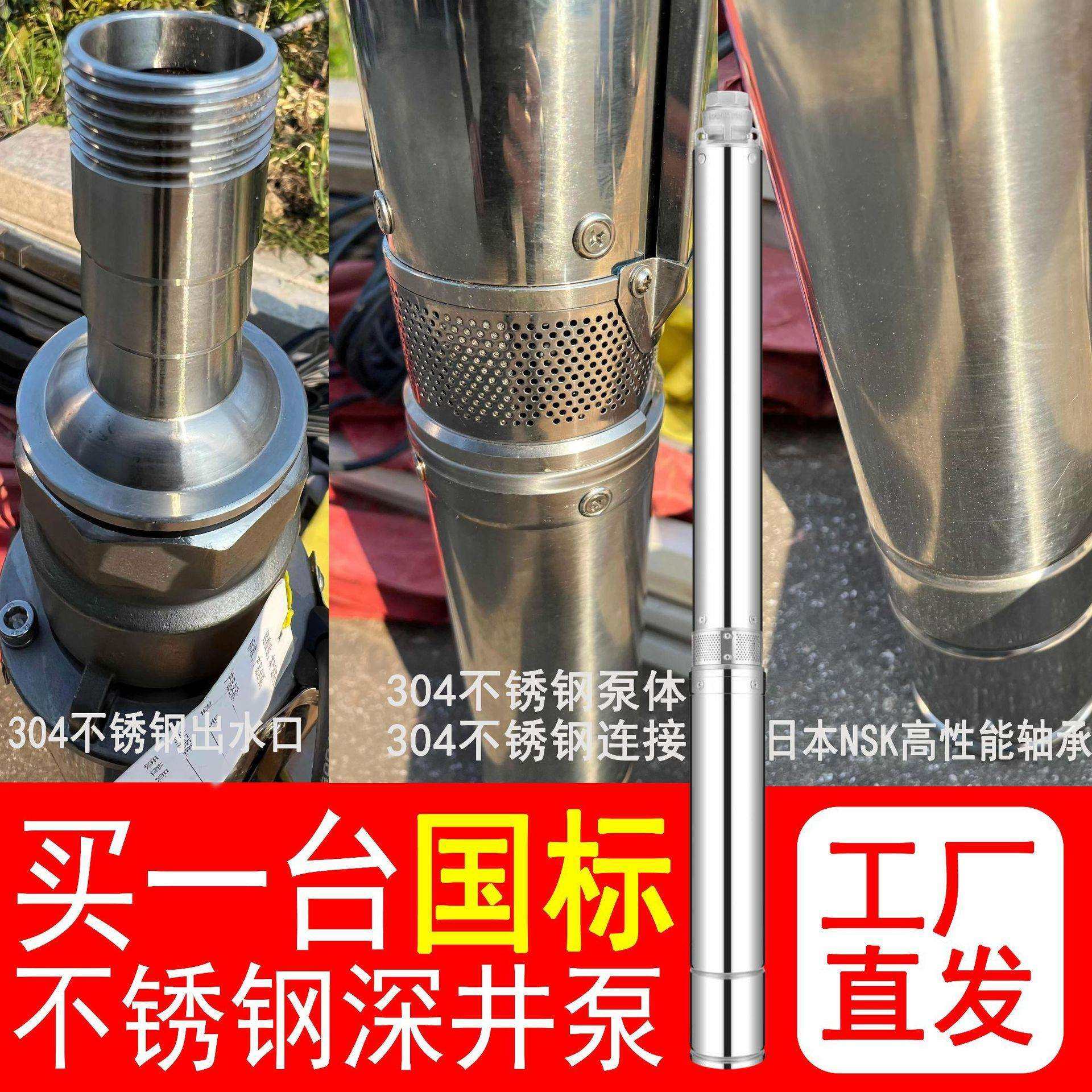 100mm家用不锈钢深井泵220V单相潜水泵扬程90米高扬程抽水泵井