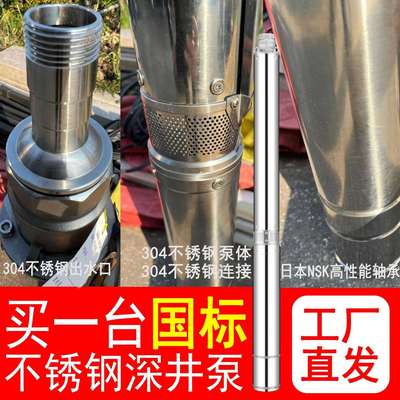100mm家用不锈钢深井泵220V单相潜水泵扬程90米高扬程抽水泵井