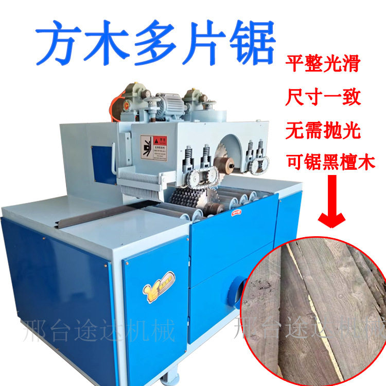 全自动方木多片锯上下轴木工机械小型开料锯开板锯圆木锯型号齐全