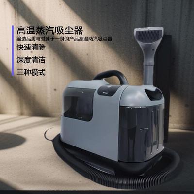 W06家用蒸汽布艺清洗机沙发地毯窗帘大吸力有线多功能清洁机