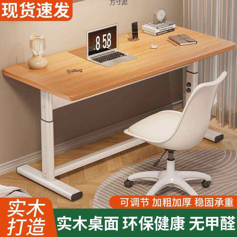 实木升降桌子电脑桌书桌学生写字桌简约儿童学习桌出租屋升降桌腿
