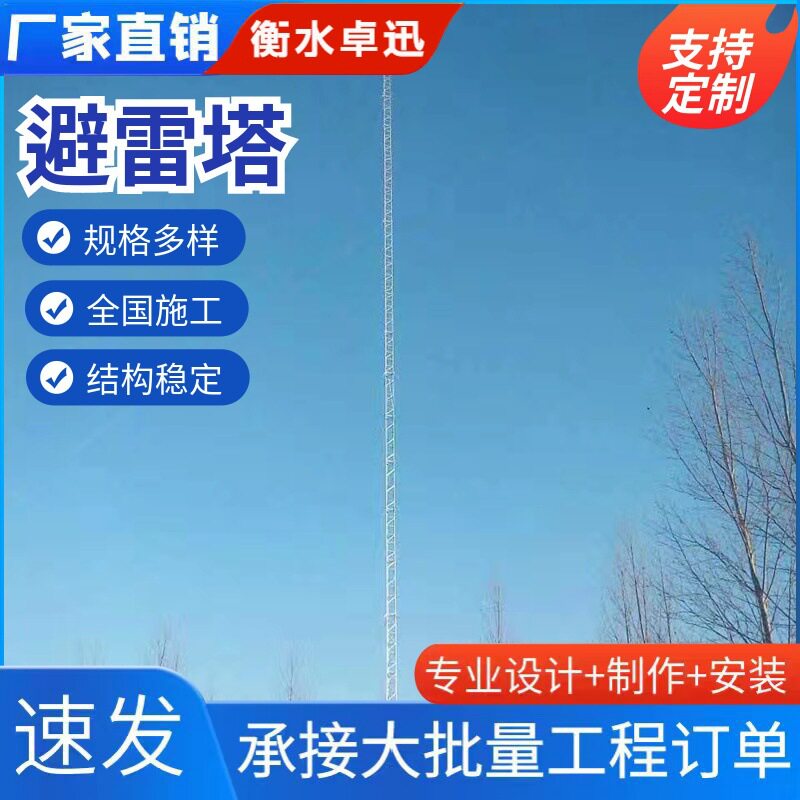供应避雷塔钢结构GH环形避雷防雷塔楼顶装饰避雷针塔电力避雷针塔