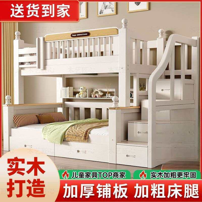 实木床上下床双层高低欧式加粗加厚子母小户型姐弟男孩女孩实木