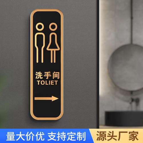 高档亚克力卫生间立体门牌指示牌创意洗手间提示提醒标识牌箭头