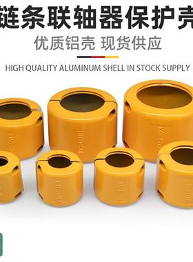 KC6020链轮联轴器工厂/KC-6020链条链轮联轴器配专用保护外壳工厂