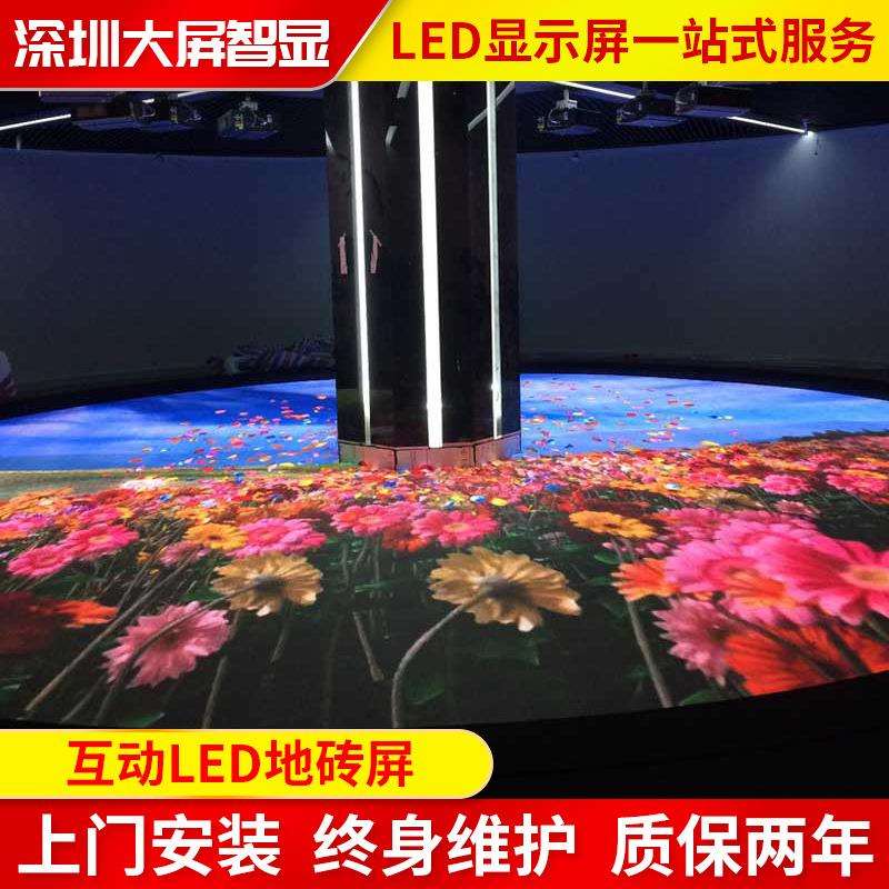 广场地板DP3互动地砖屏人机互动感应LED系统6.25雷达感应互动屏