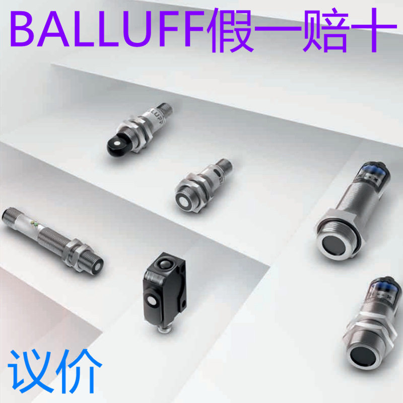 BLAAUFF巴鲁夫接近开关 BES05NN BES M12MG2-GNX40F-BT02-EXB