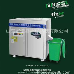 餐饮业用油水分离器家佳嘉商用自动进料餐厨垃圾综合处理一体机