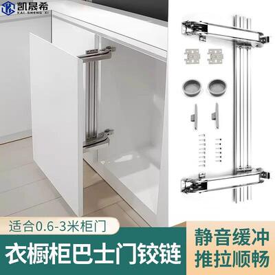 衣橱柜巴士门铰链平移折叠阻尼缓冲合页柜门铰链静音合页五金配件
