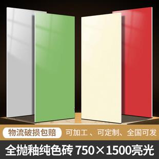 纯色彩色瓷砖750x1500全抛釉亮光红色幼儿园学校地砖客餐厅防滑
