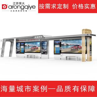 智能候车亭新款公交站台不锈钢候车亭智慧站牌广告灯箱候车亭
