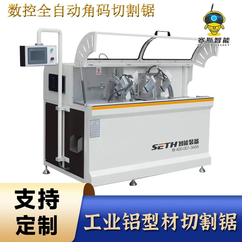 铝合金门窗加工设备 全自动数控角码切割锯 铝材切割机铝型材