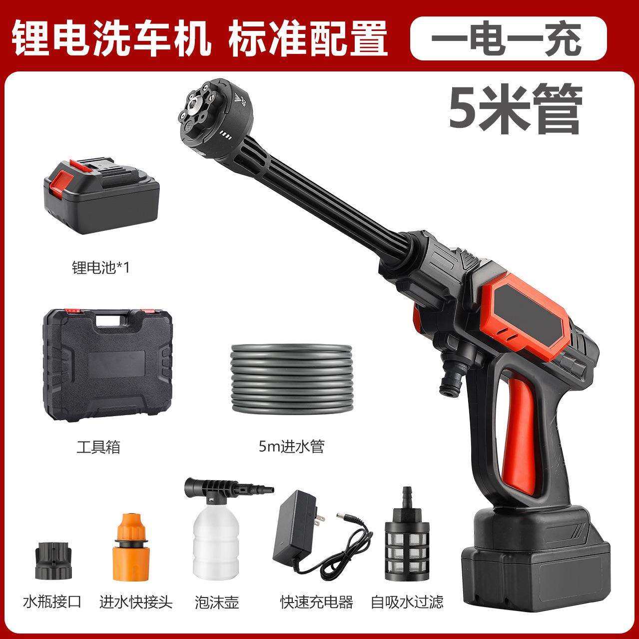 802手持多功能家用便携式电动无线高压洗车水枪园艺浇花水枪车机