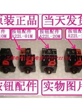 A22L-10MA22L-01MA22L-11MA22L-20M-T1-T202M当天发货