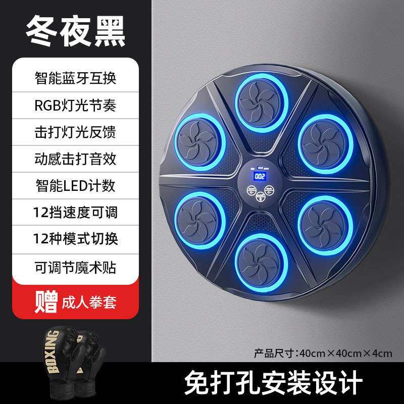 智能音乐拳击机打拳反应靶打节奏墙靶家用儿童成人训练器材