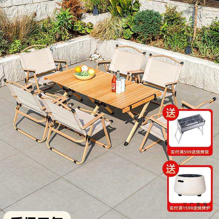 户外桌椅组合实木蛋卷桌折叠便携式露营野营野餐桌椅套装室外摆摊