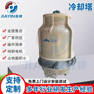 50玻璃钢冷水塔圆形逆流式冷却水塔工业降温散热塔降温水塔冷水塔