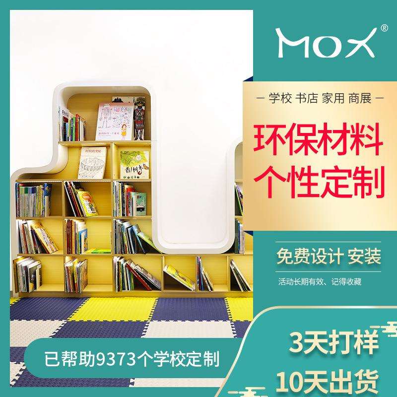 幼儿园异形组合儿童落地书柜圆形置物柜满墙早教室彩色格子收纳柜