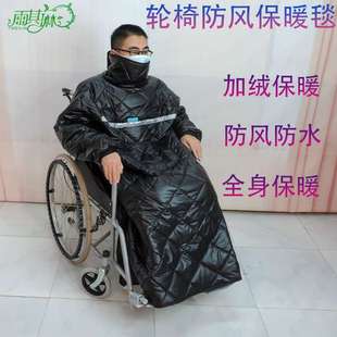 雨其琳防风防水保暖毯腿部盖毯轮椅座椅盖毯秋冬寒冷天气使用