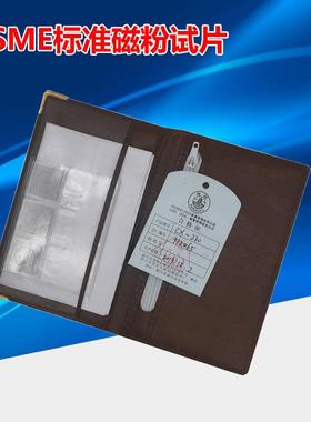 ASME标准试片CX4-230CX4-430CX-230CX-430磁粉探伤标准试片