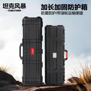 超长工具箱长条箱弓箭电子琴收纳塑料设备仪器箱工具箱