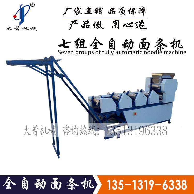 商用全自动面条机大型一次成型面条机全自动压面机自动爬杆挂面机