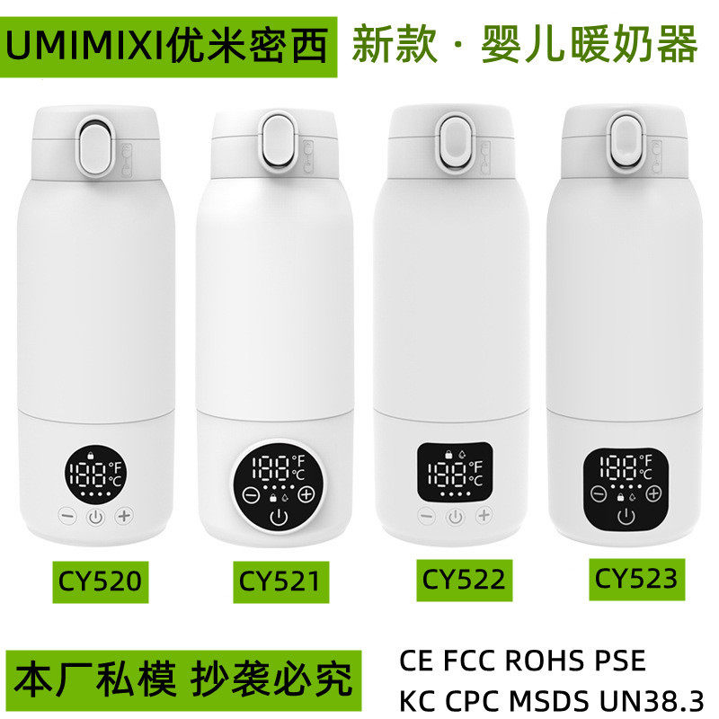 家用暖奶器婴儿户外电动便携恒温杯温奶器户外保温杯调奶器奶油杯