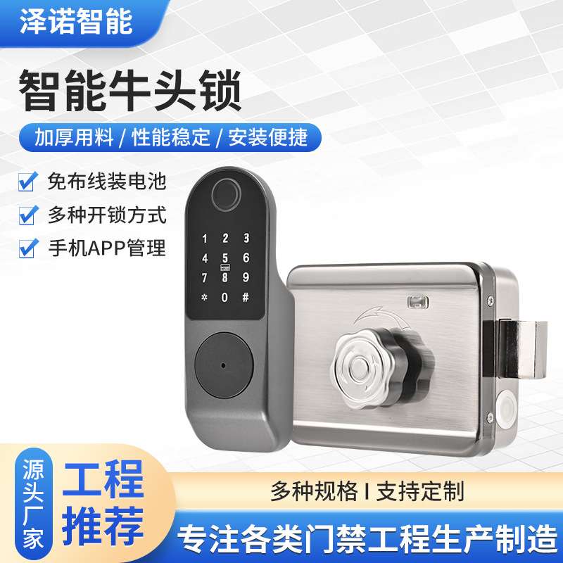 新款智能牛头锁指纹锁密码锁家用户外大门房门安全防盗高级锁具